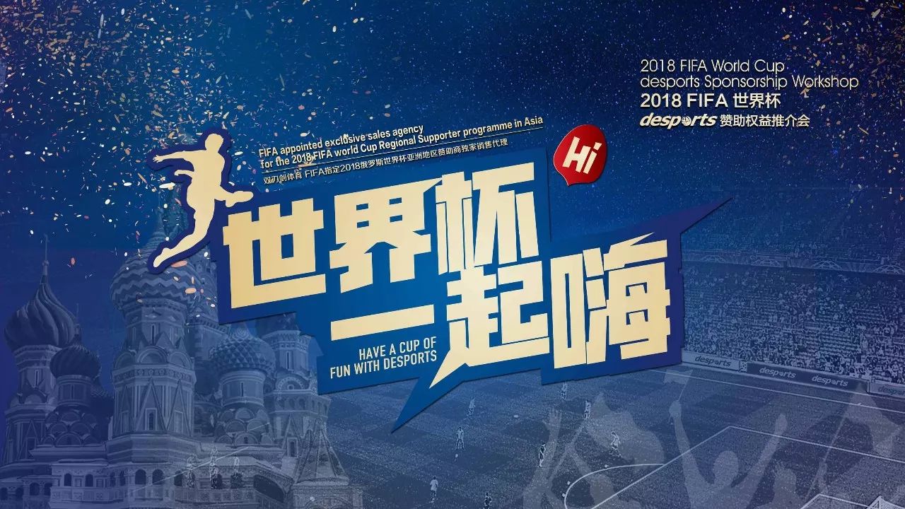 让球队的战
